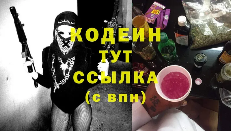 Codein Purple Drank  Тарко-Сале 